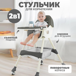 Стульчик для кормления Solmax из экокожи со съемным столиком серый HW97965