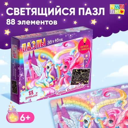 Пазлы светящиеся Puzzle Time «Страна волшебства» 88 деталей