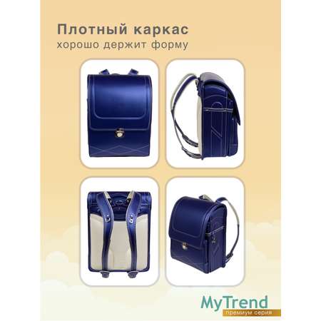 Школьный ранец myTrend Randoseru темно-синий