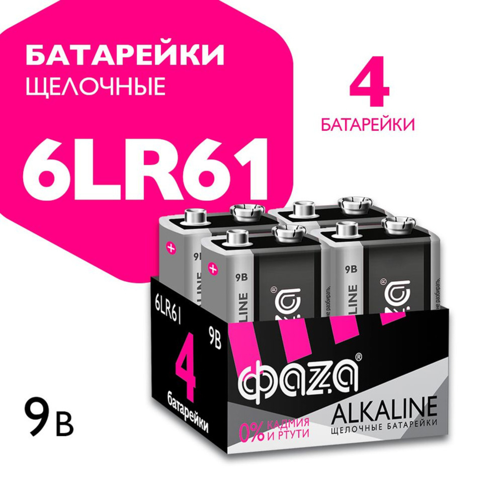 Батарейки алкалиновые ФАZА Alkaline Крона 4 шт 6LR61A-P4 - фото 1