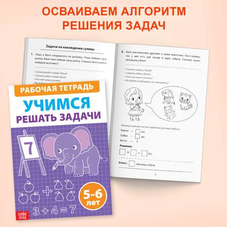 Набор обучающих книг Буква-ленд «Рабочие тетради по математике для детей 5-6 лет» 4 книги по 36 страниц