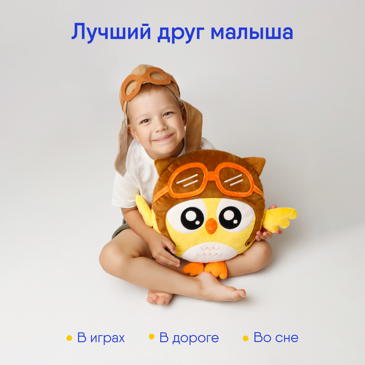 Игрушка Мякиши Большая мягкая игрушка подушка Сова Валли подарок детям - фото 2