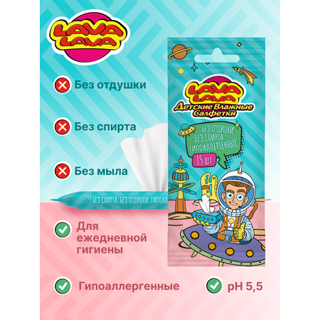 Влажные салфетки LAVA LAVA 10 упак. 15 шт.