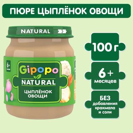 Пюре Gipopo цыпленок-овощи 100г с 6месяцев