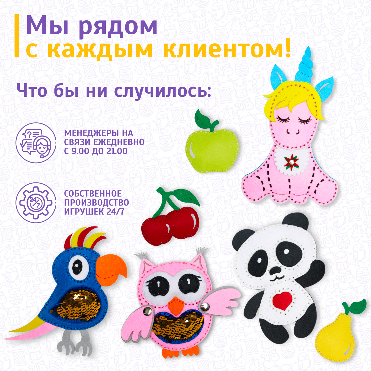 Набор для шитья игрушек Evotoys Сочные фрукты - фото 7