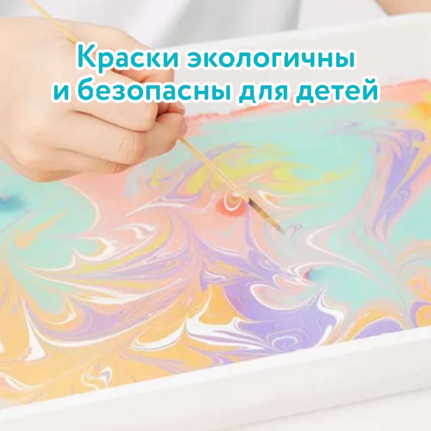 Набор для рисования на воде Attivio Краски Эбру 7цветов А4 Э01 - фото 4