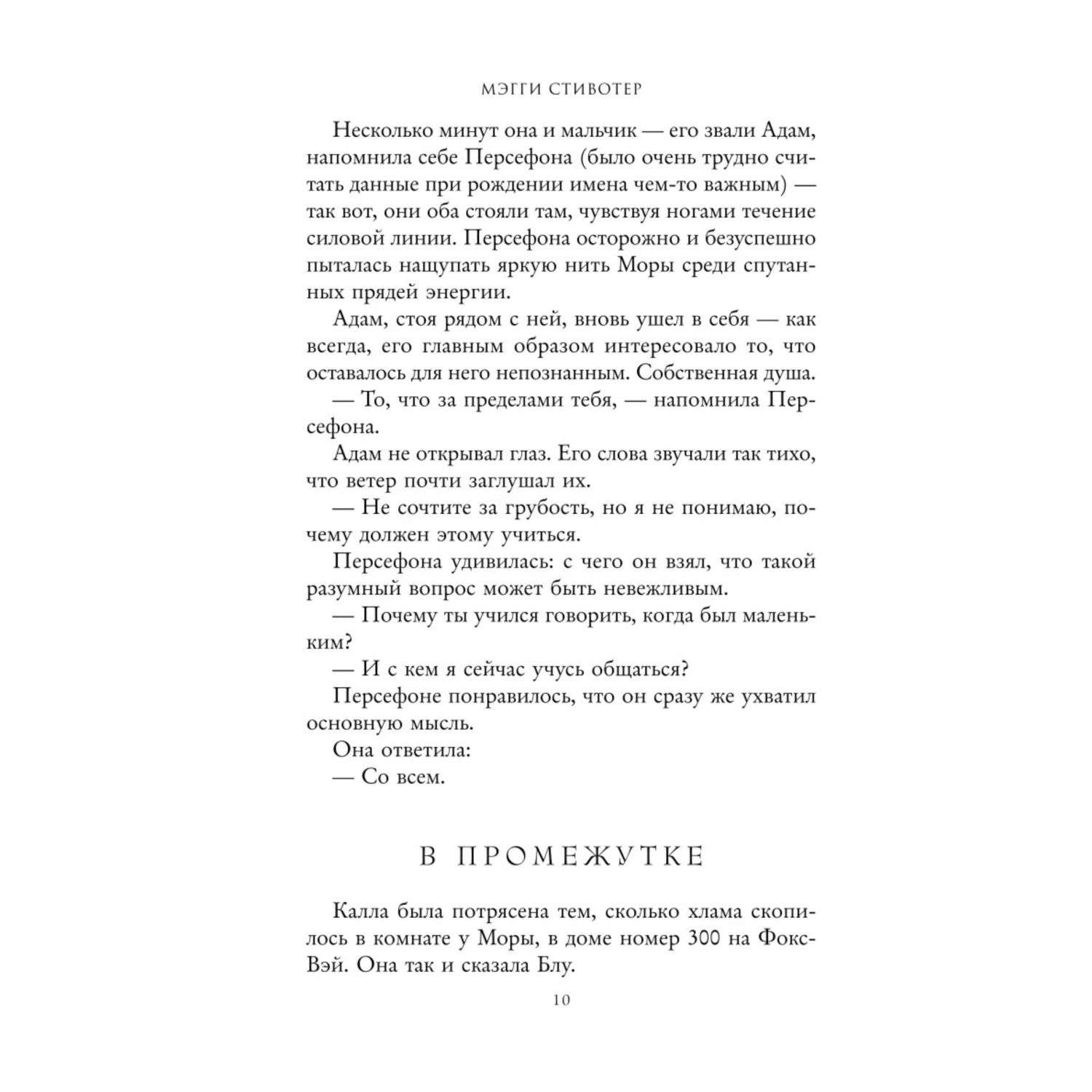 Книга ЭКСМО-ПРЕСС Вороновый круг Синяя лилия лилия Блу 3 - фото 5