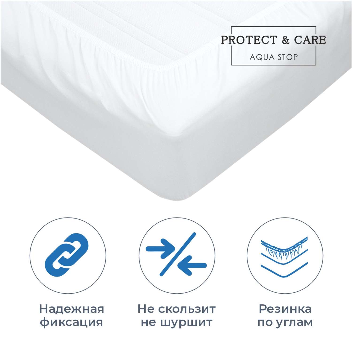 Наматрасник PROTECT and CARE аквастоп 120*200 с бортом на резинке - фото 1