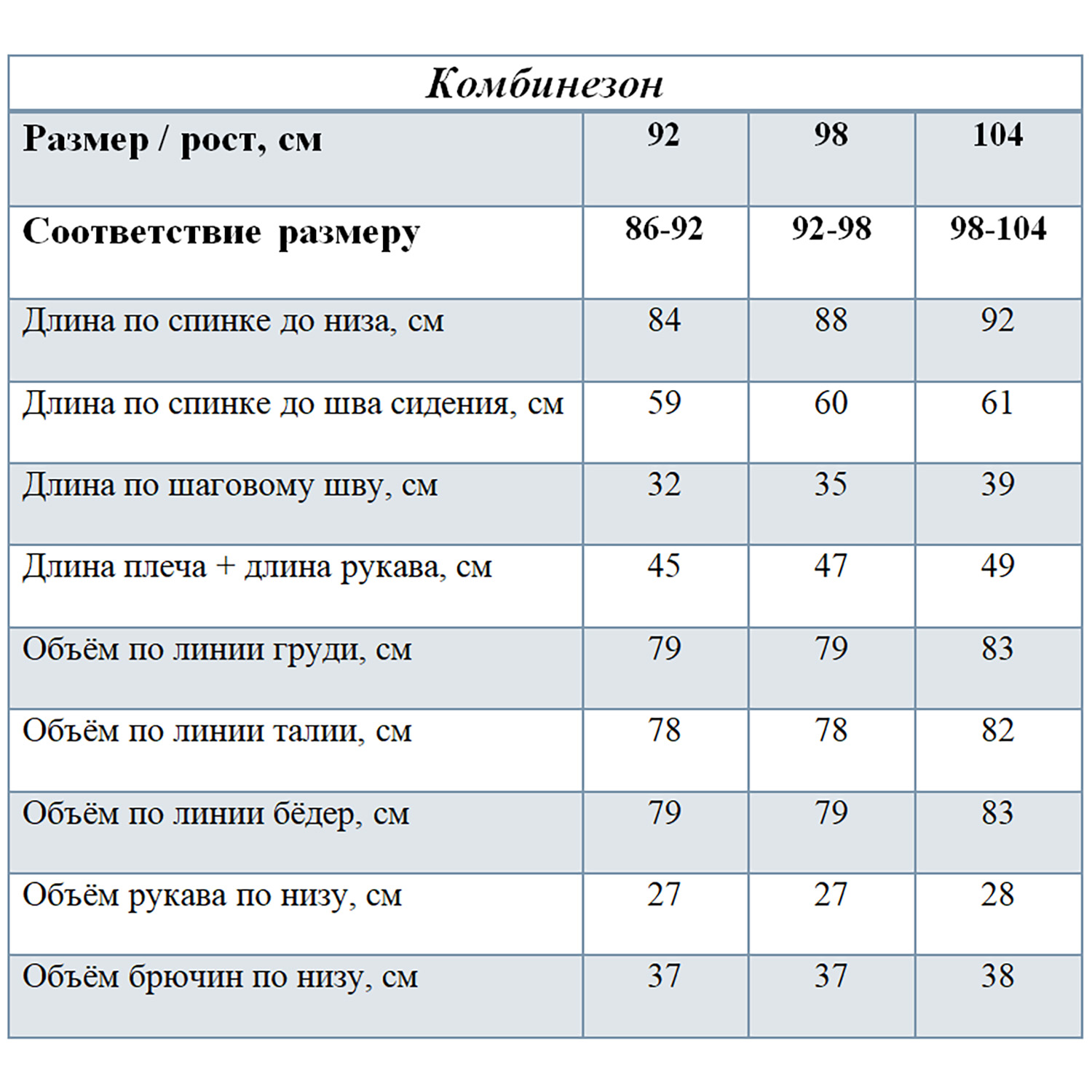 Комбинезон JAM MIX МД-6651/2 - фото 11