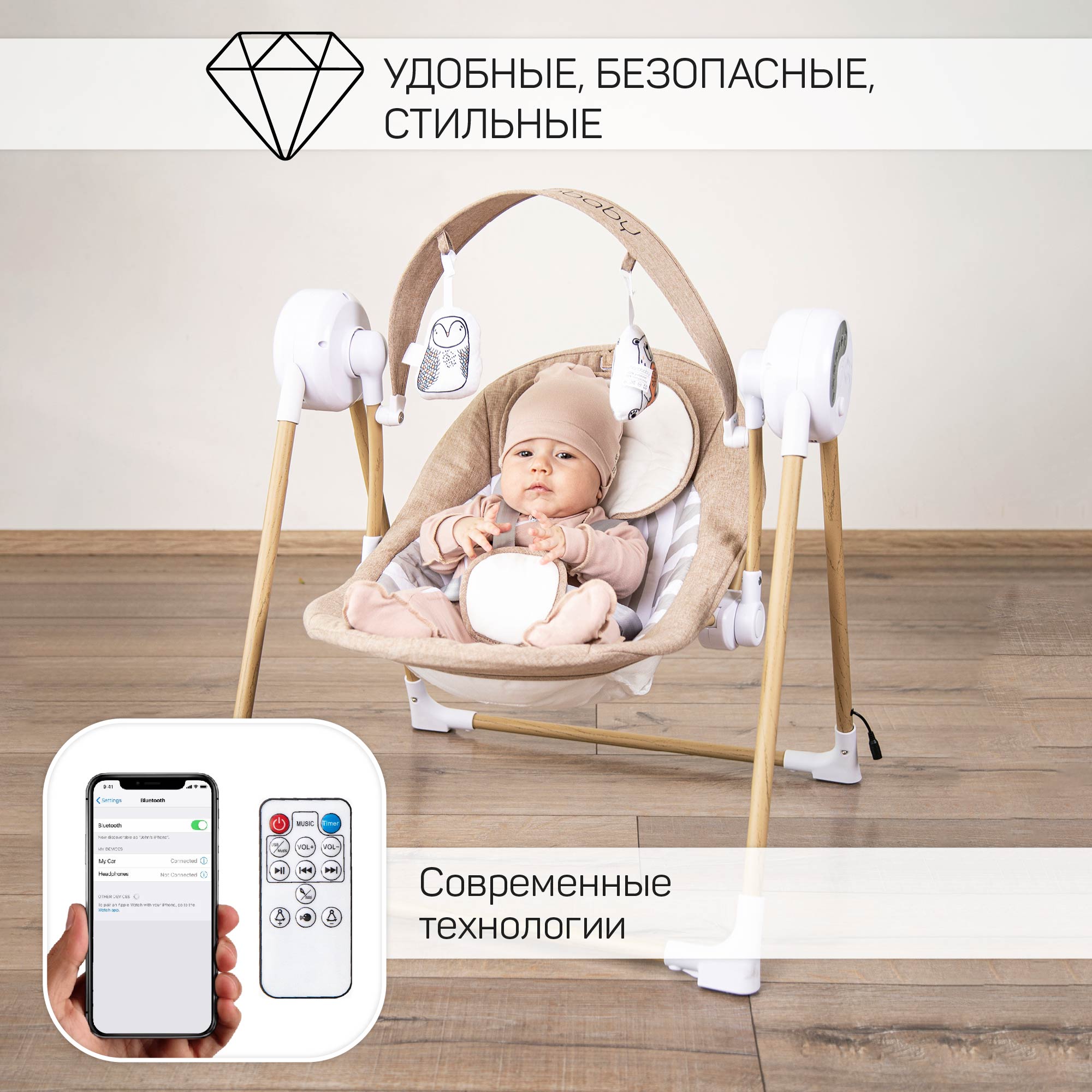 Электронные качели AmaroBaby WOODEN SWING бежевый - фото 5