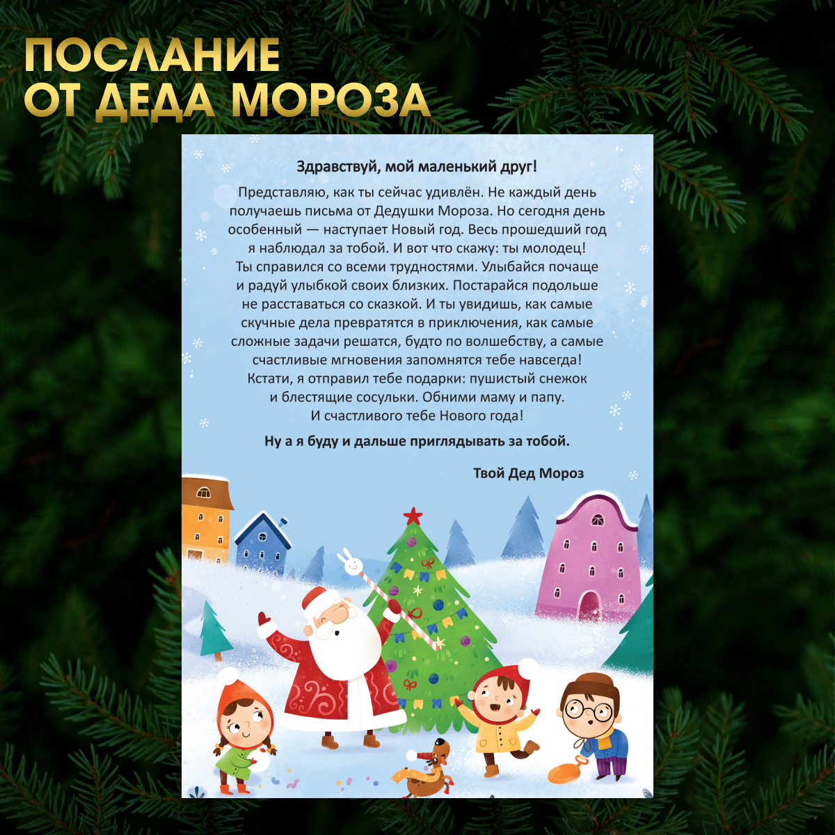 Большой новогодний подарок Malamalama Книги игры раскраски головоломки для малышей Новый год 2024 - фото 11