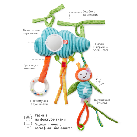 Подвеска Happy Baby Облако с пчёлкой