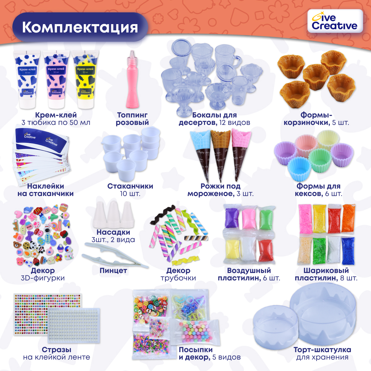 Набор для творчества Give Creative в ассортименте - фото 2