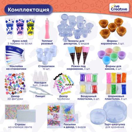 Набор для творчества Give Creative в ассортименте