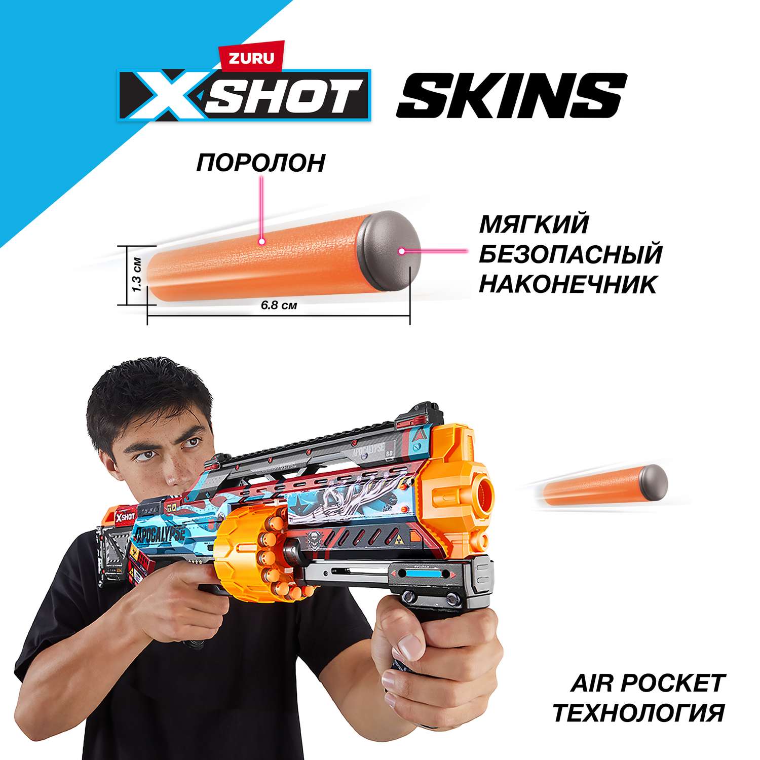 Набор для стрельбы XSHOT Скинс Последний выживший Боевые действия 36518D - фото 5