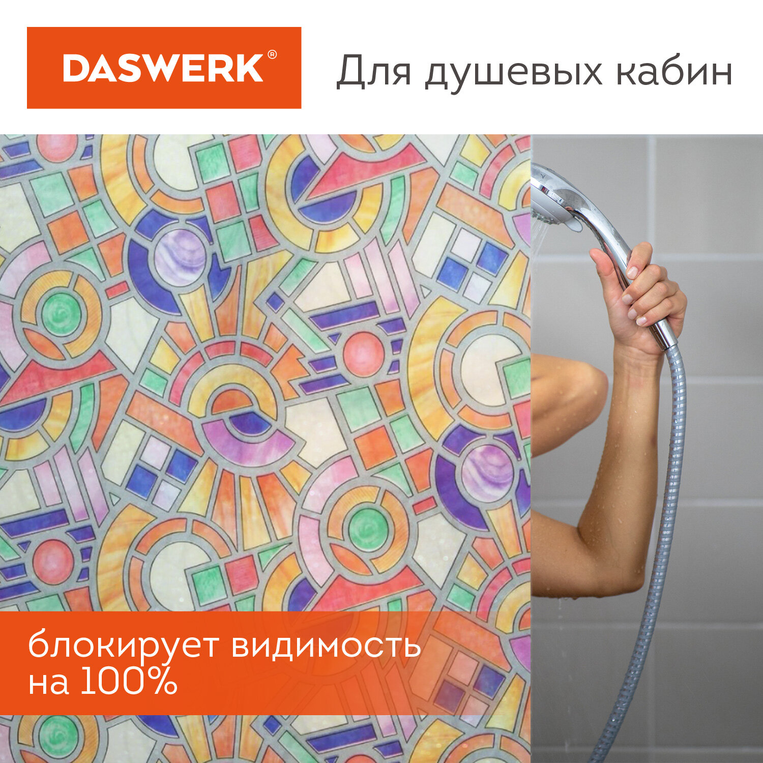 Пленка солнцезащитная DASWERK самоклеящаяся на окно статическая - фото 6