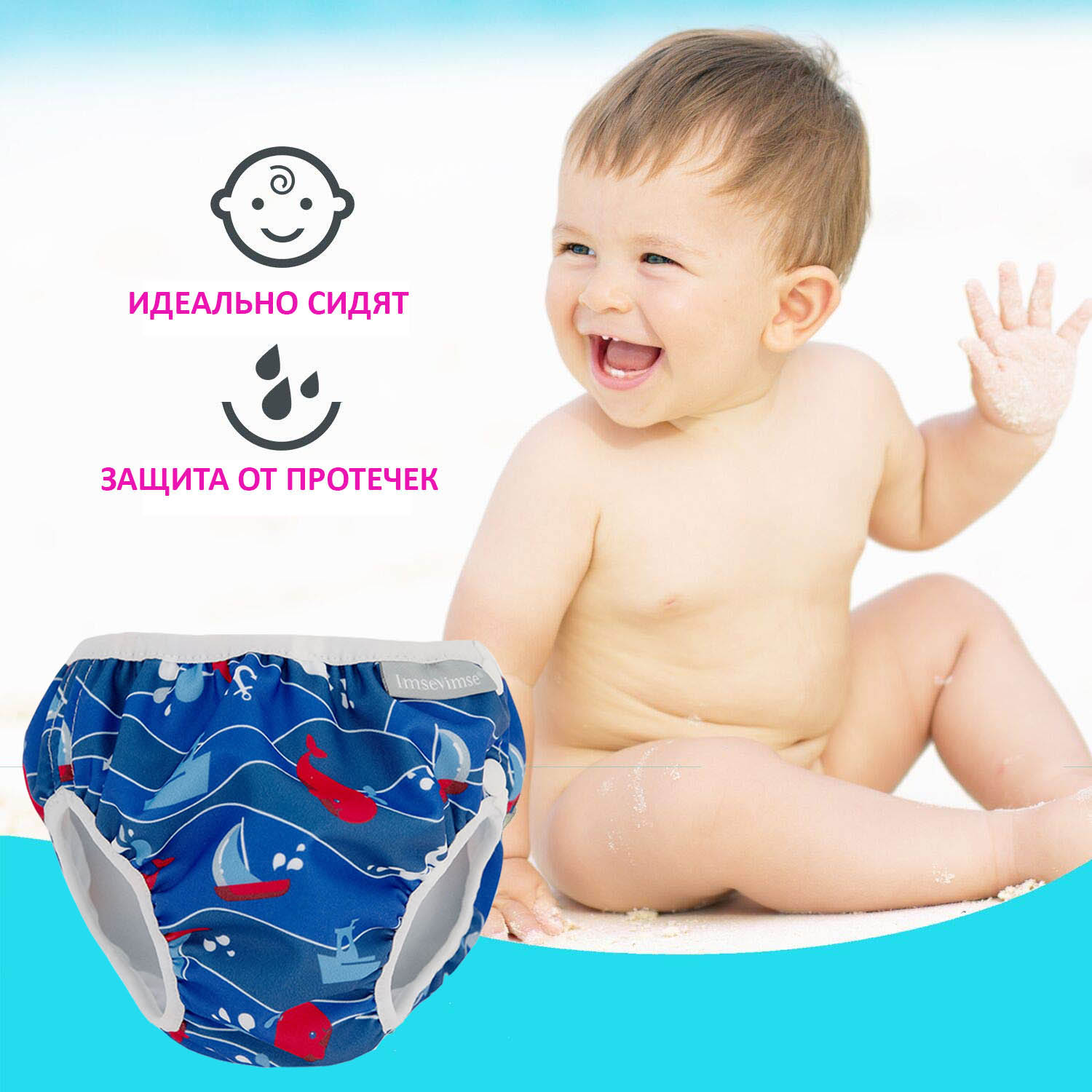 Плавки детские ImseVimse S 6-8 kg 4-8 мес Blue Deep - фото 7