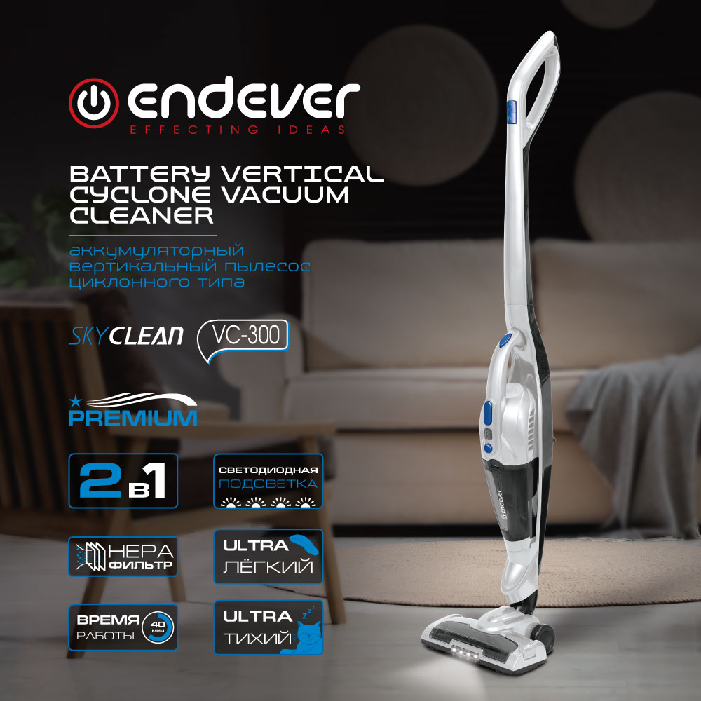 Вертикальный пылесос ENDEVER SKYCLEAN VC-300