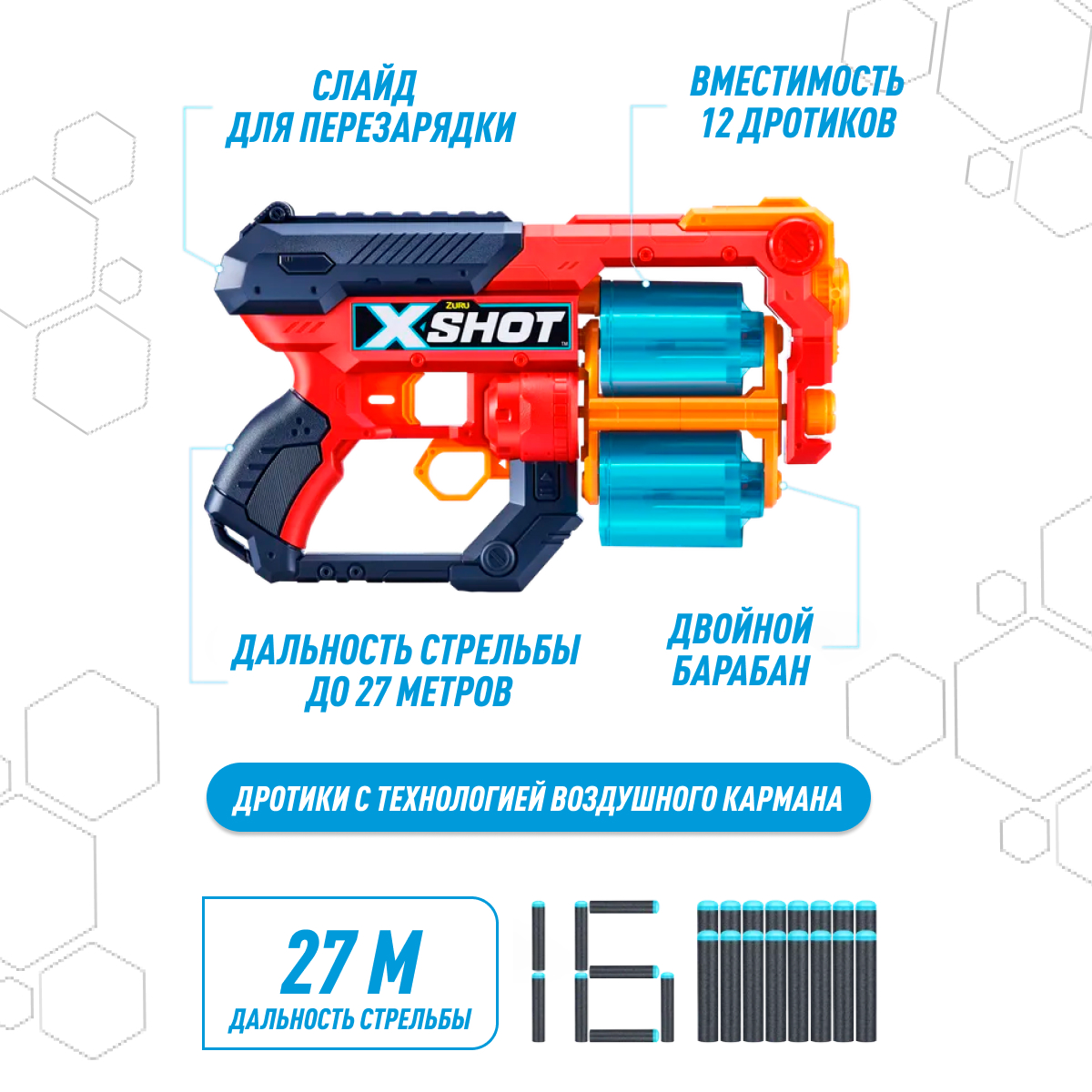 Бластер Zuru XSHOT - фото 2