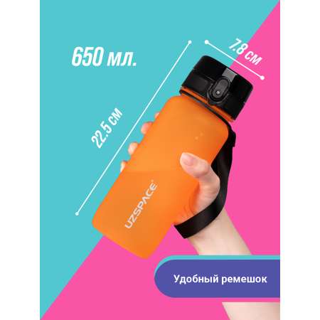 Бутылка для воды 650 мл UZSPACE 3037 оранжевый