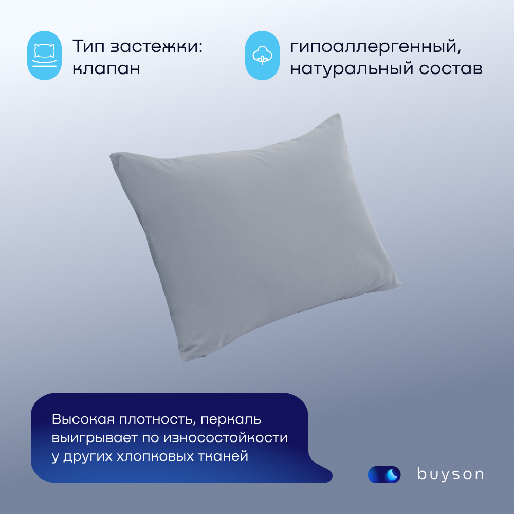 Комплект наволочек buyson BuyRelax 50х70 см хлопковый перкаль цвет деним - фото 2