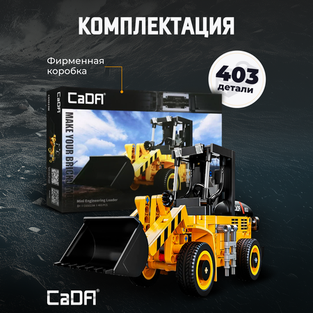 Конструктор CaDa Wheel loader 403 детали C65023W