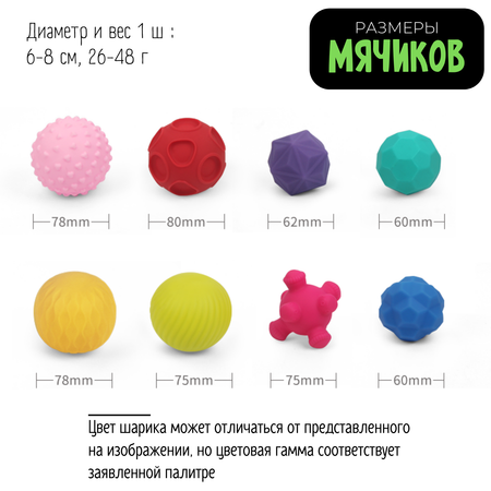 Тактильные мячики Zeimas Ньютошки набор 8 шт для купания разные размеры