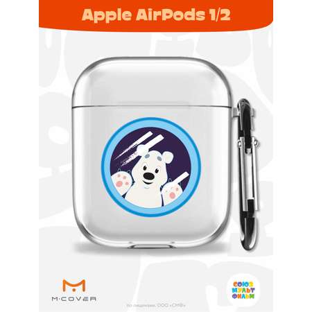 Силиконовый чехол Mcover для Apple AirPods 1/2 с карабином Умка ищет друга