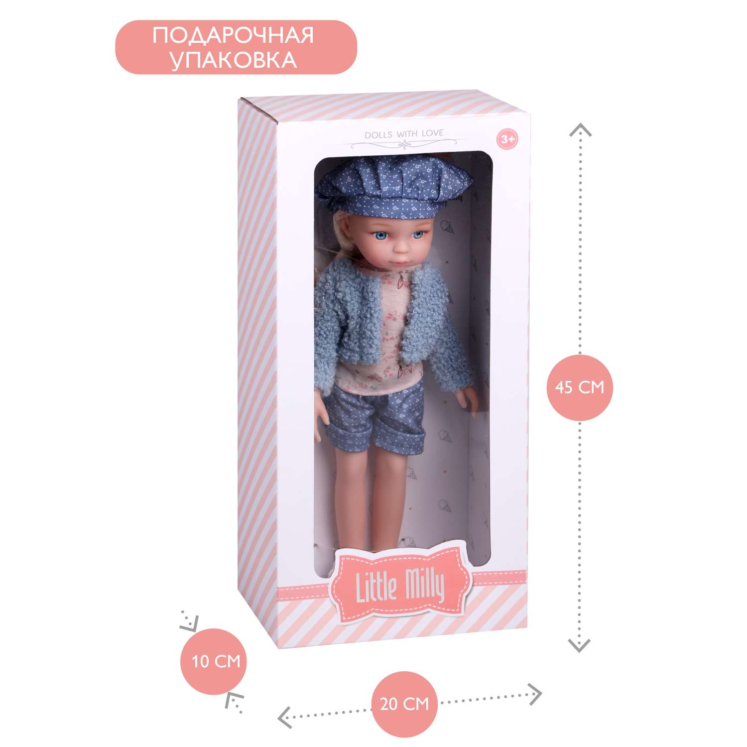 Кукла для девочек Наша Игрушка 33 см 803607 - фото 5