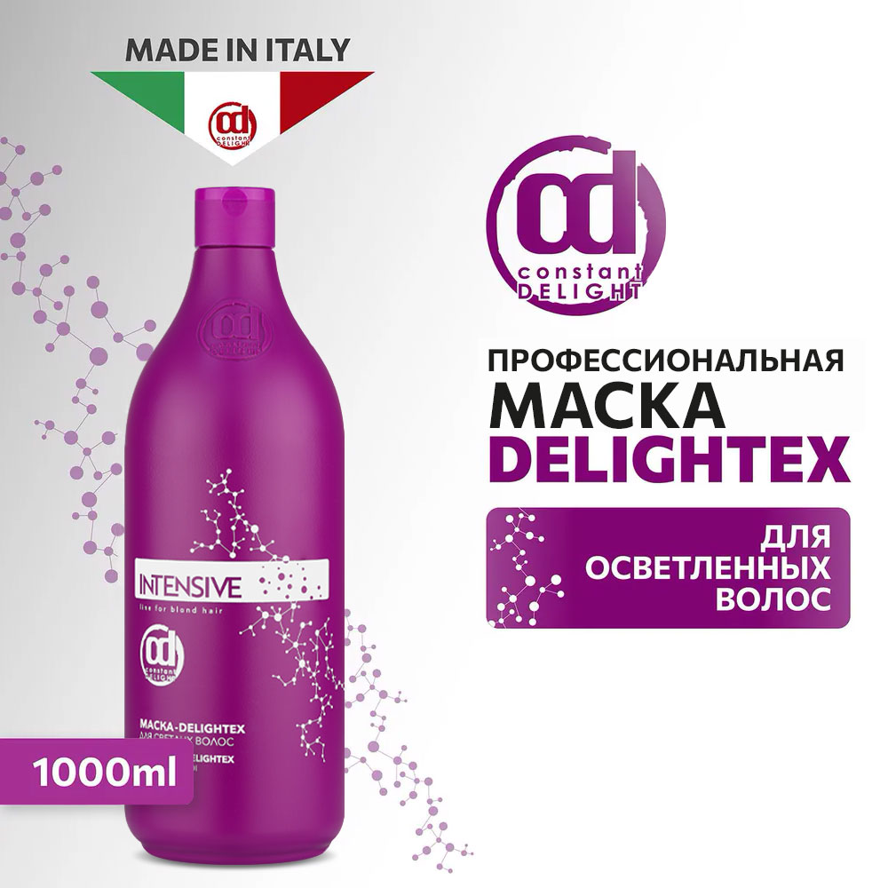 Маска Constant Delight для блондированных волос INTENSIVE delightex 1000 мл - фото 2