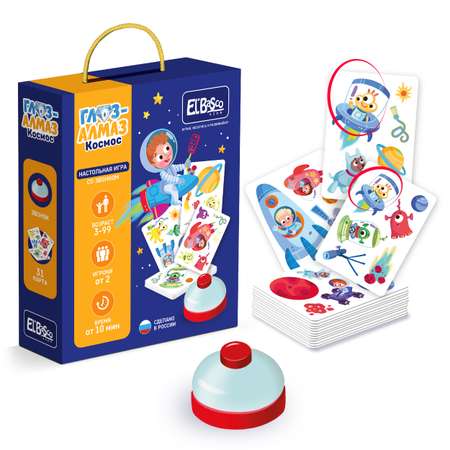 Настольная игра со звонком El BascoKids Глаз-Алмаз. Космос