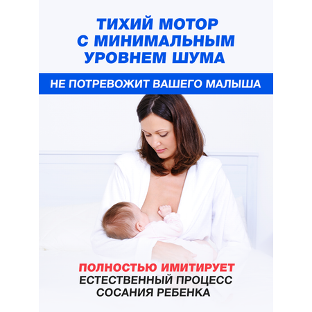 Молокоотсос электронный LoviMama двухфазный с массажем