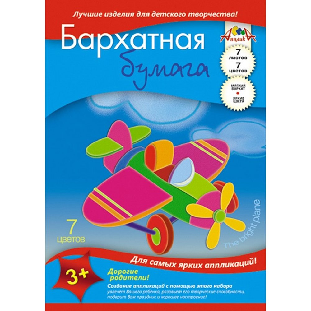 Бумага цветная А4 Апплика 7л 7 цветов бархатная в ассортименте 2 уп. - фото 5