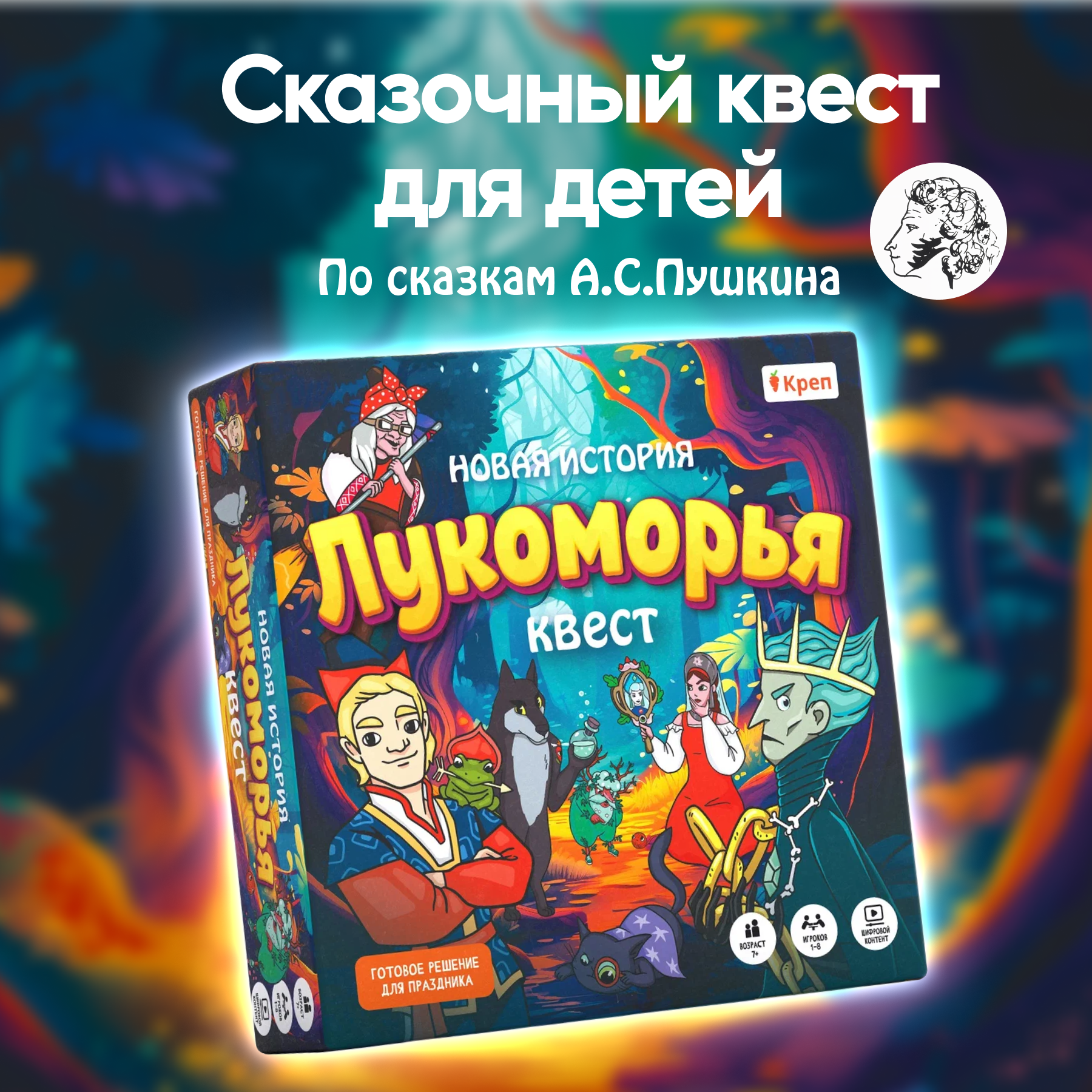 Игра настольная КРЕП квест для детей Новая история лукоморья - фото 15