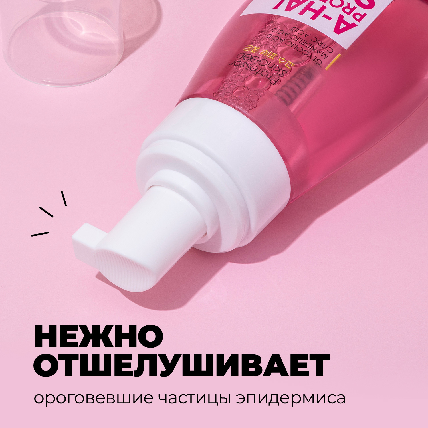 Пенка мусс Professor SkinGOOD для умывания A-HA Проблемная кожа A-HA Problem Skin Cleansing Foam-Mousse 200 мл - фото 5