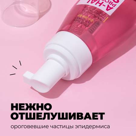 Пенка мусс Professor SkinGOOD для умывания A-HA Проблемная кожа A-HA Problem Skin Cleansing Foam-Mousse 200 мл