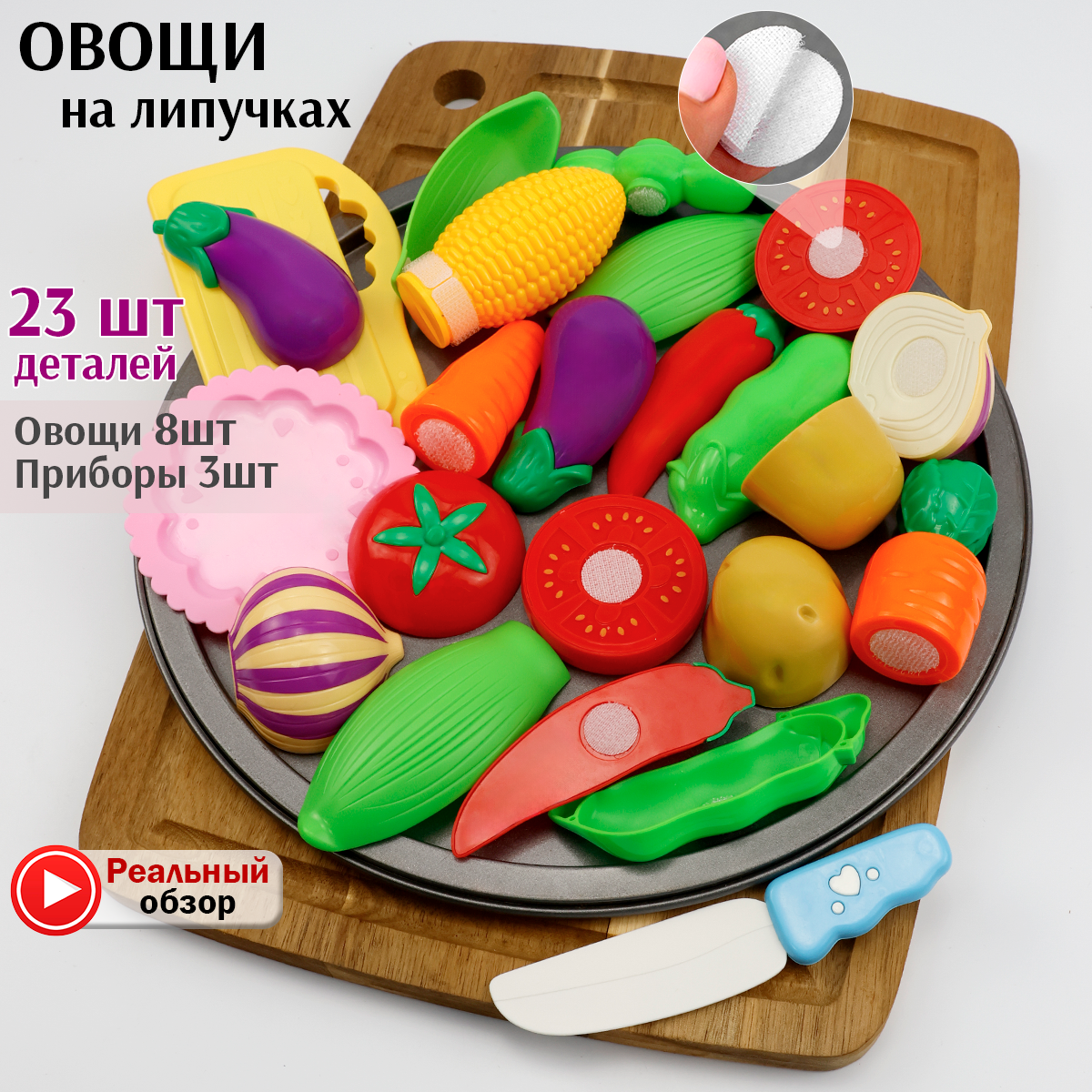 Набор овощей на липучках Chilink Разрезные продукты 201439646 - фото 2