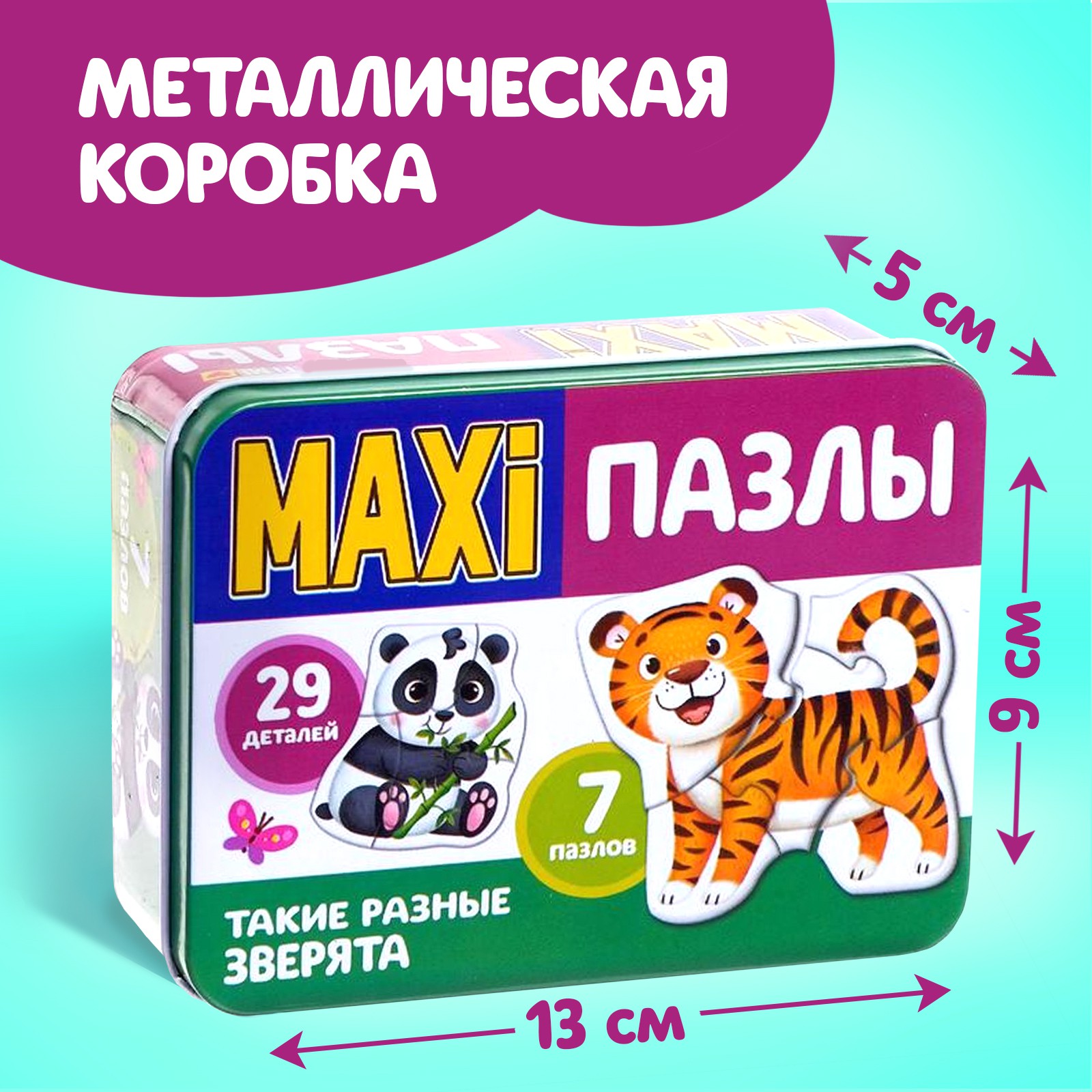 Максипазлы Puzzle Time в металлической коробке «Такие разные зверята» 29 деталей - фото 4