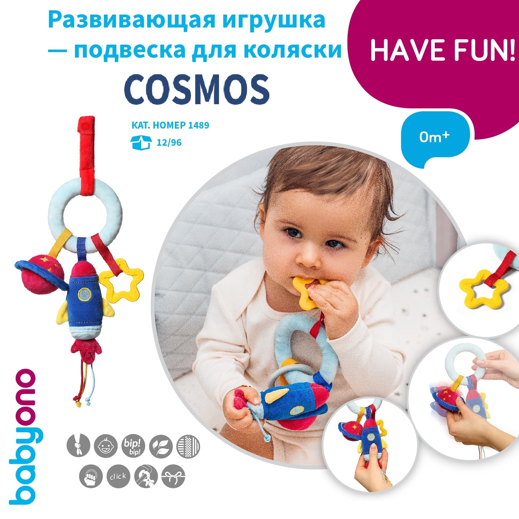 Игрушка-подвеска Babyono развивающая COSMOS Арт.1489 - фото 16