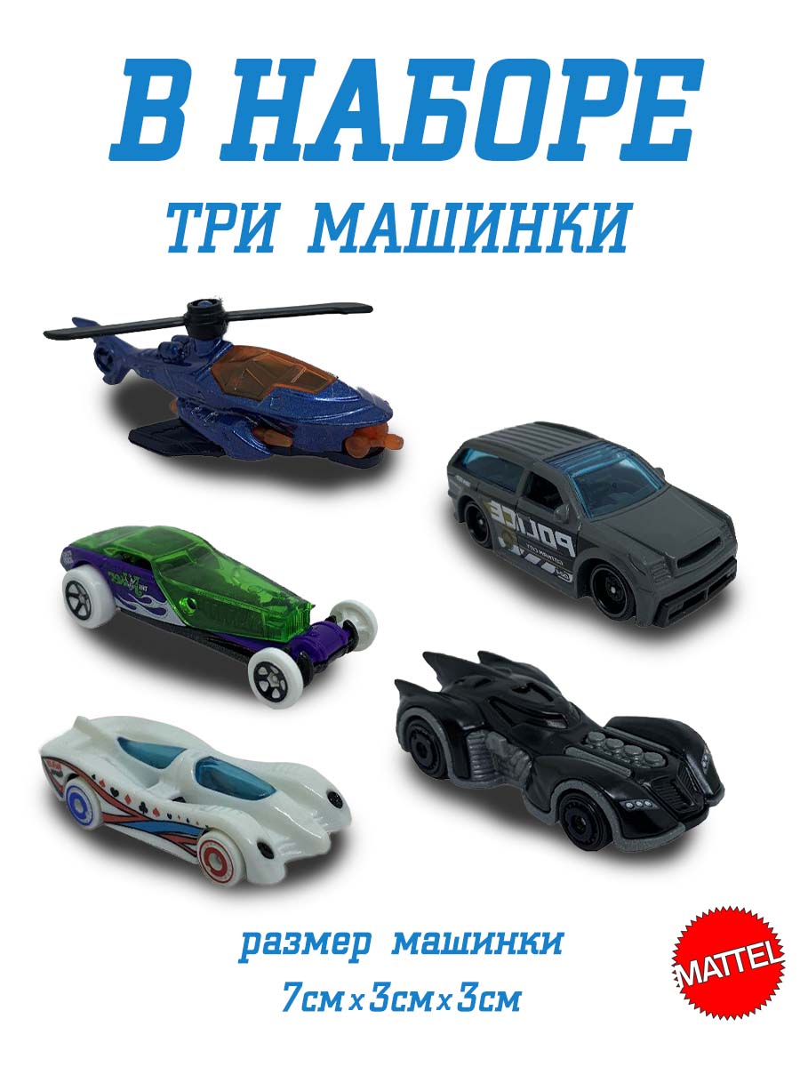 Автомобиль Hot Wheels Batman 5шт 1806(HTV44) - фото 2