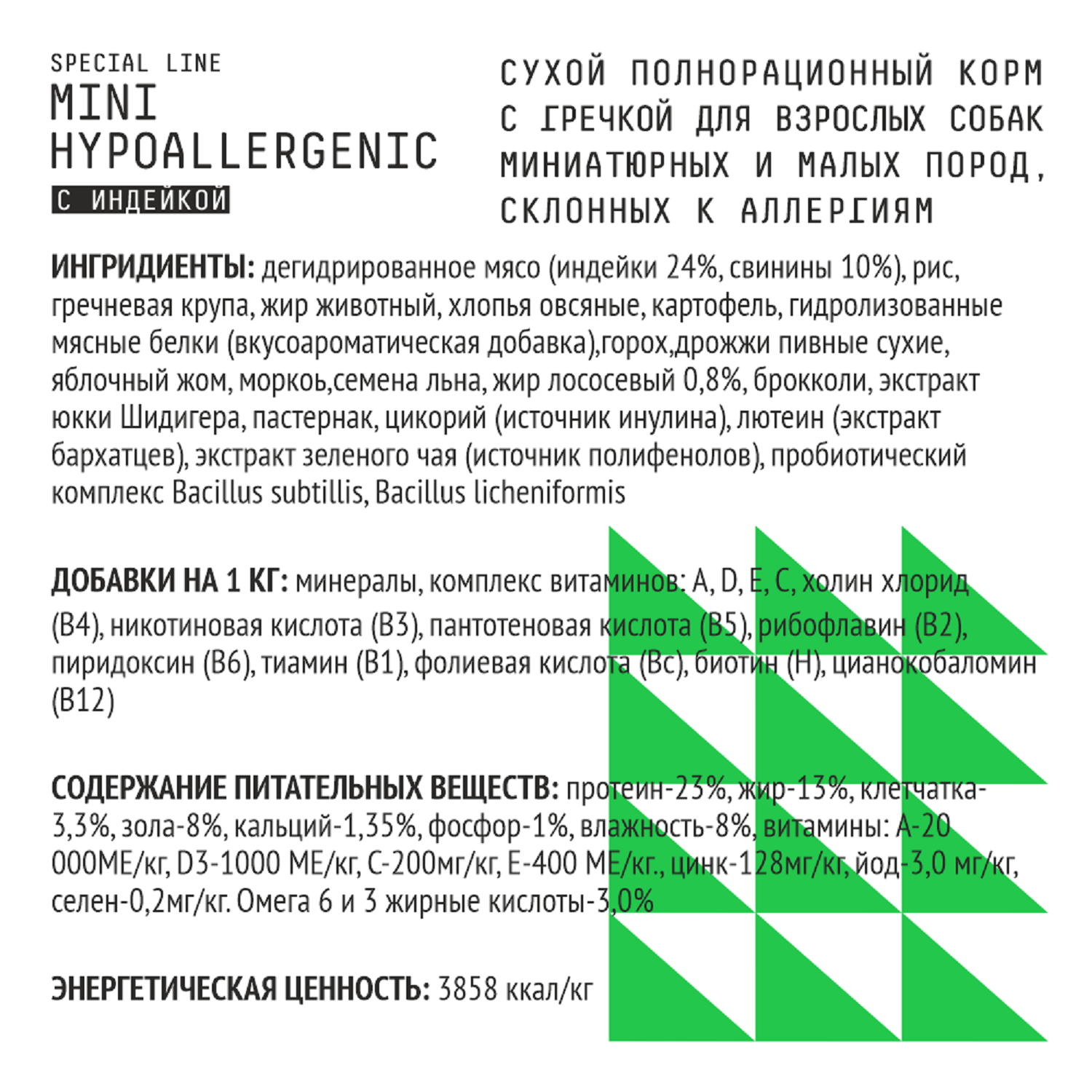 Сухой корм для собак AJO 2 кг индейка (при чувствительном пищеварении, при аллергии и заболеваниях кожи, лечебный) - фото 3