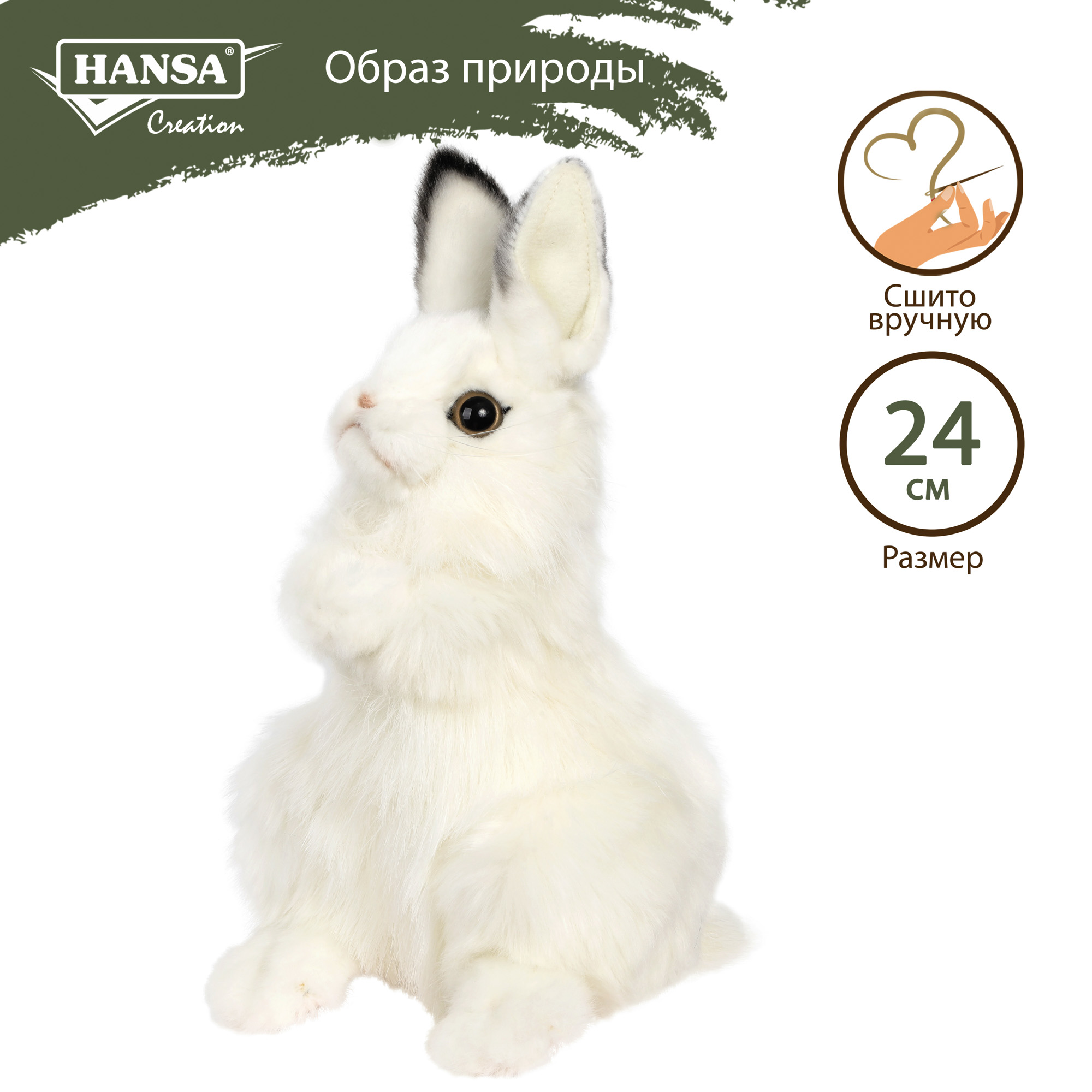 Мягкая игрушка Hansa Белый кролик 24 см