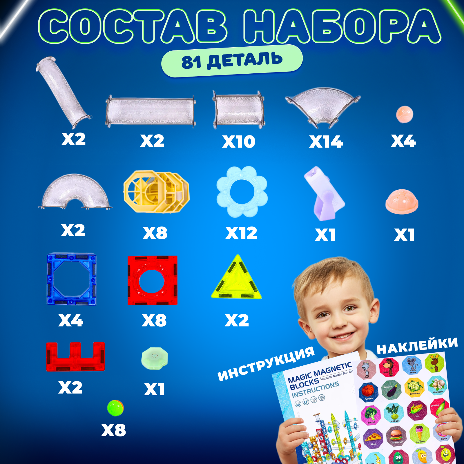 Магнитный конструктор Play Cool детский светящийся развивающий 81 деталь - фото 7