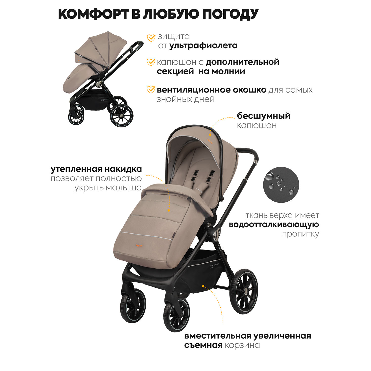 Коляска для новорожденных 3 в 1 JOVOLA Pepper с автолюлькой бежевый - фото 7