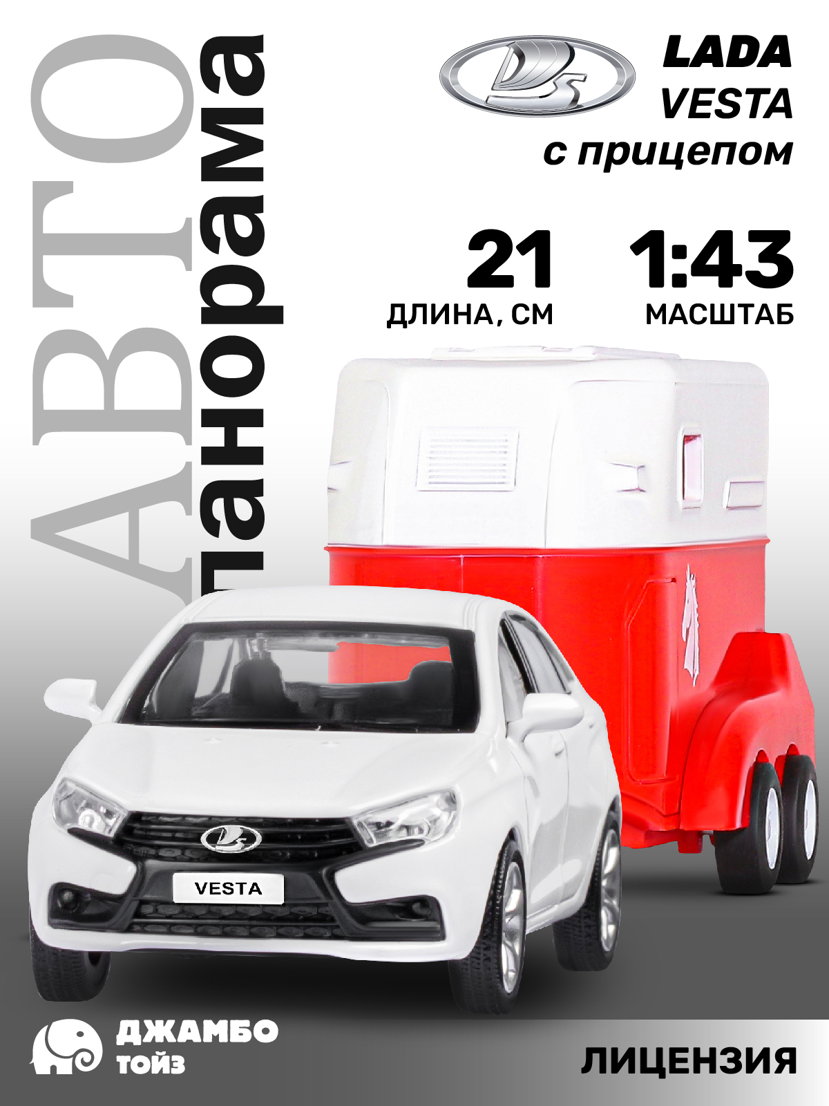 Автомобиль АВТОпанорама LADA инерционный JB1251622 - фото 1