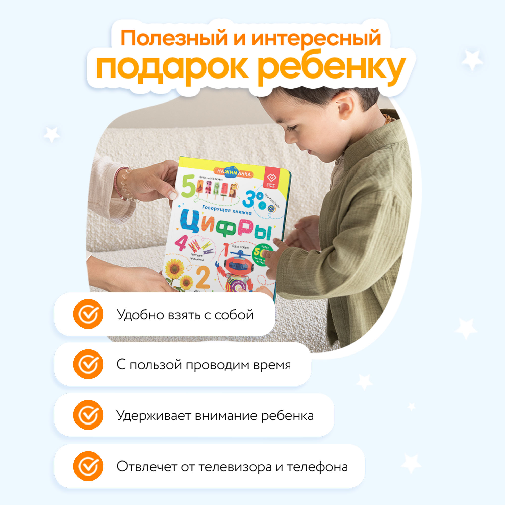 Говорящая книжка Нажималка BertToys Цифры - фото 6