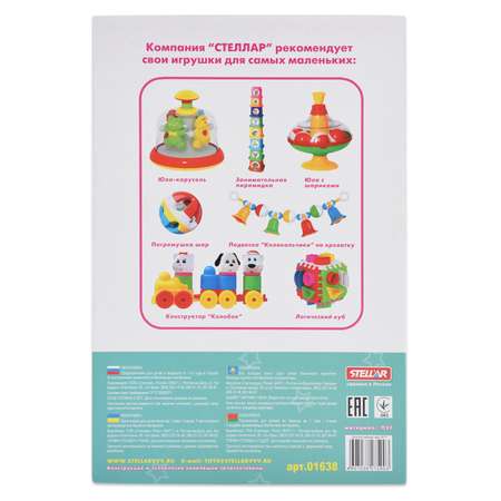 Игрушка Стеллар неваляшка