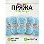 Пряжа для вязания Alize softy mega 100 гр 70 м микрополиэстер мягкая 128 морская пена 5 мотков