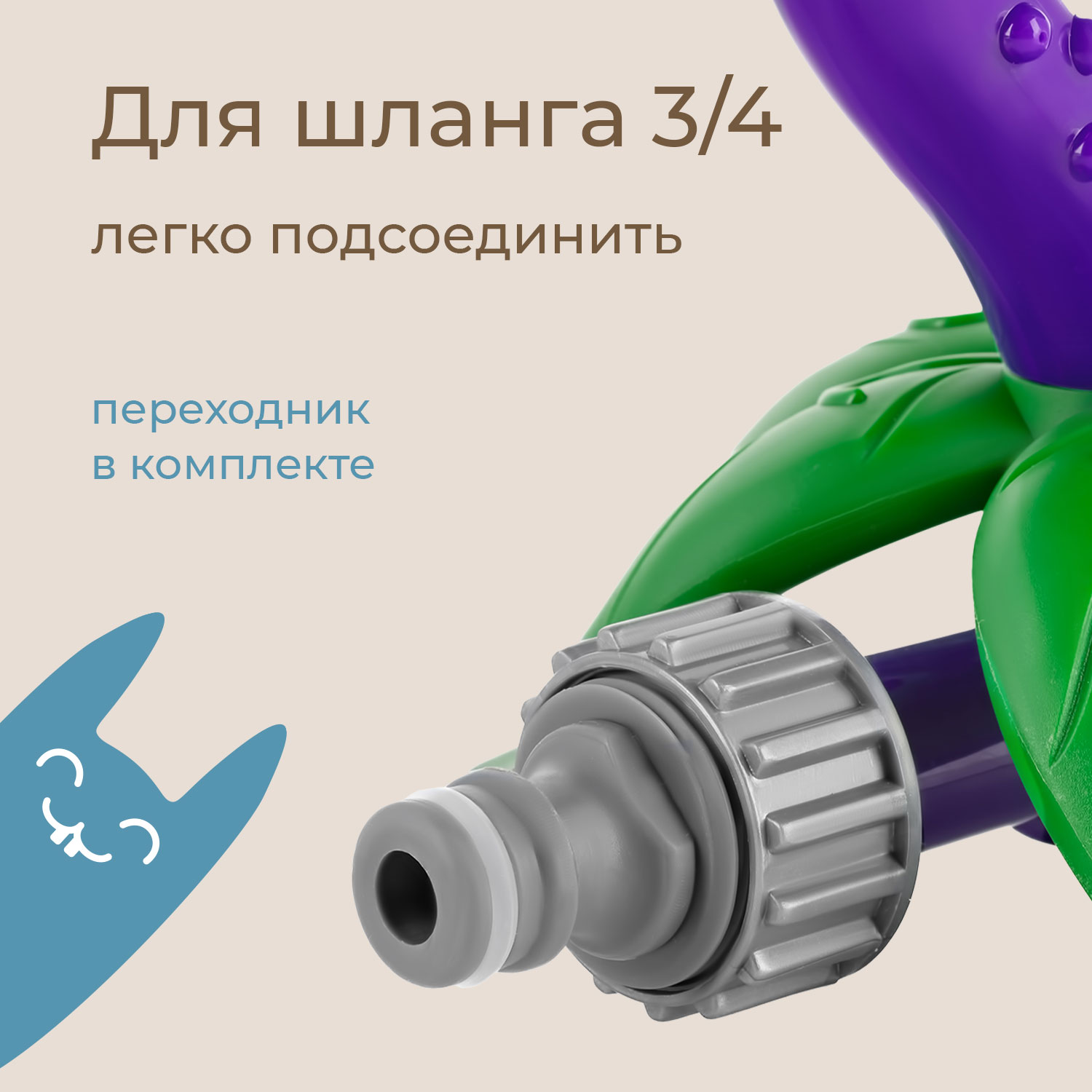 Детский разбрызгиватель на садовый шланг, игрушка Подсолнух - фото 6