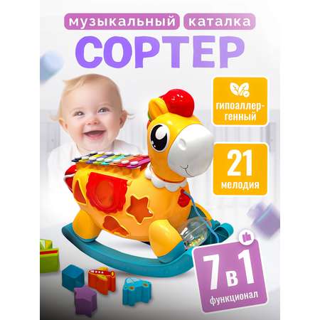 Музыкальная игрушка-каталка ТИМОША Лошадка-ксилофон с сортером